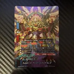 ヴァンガード 抹消者 ドラゴニック・ディセンダント SP - メルカリ