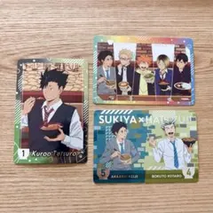 すき家x ハイキュー!! オリジナルカード3枚セット