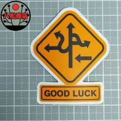 【防水ステッカー】GOOD LUCK,標識 オレンジ,黒【A056】