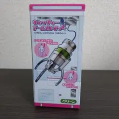クレーンゲーム アーム 黒色 コイル付き 3本爪 UFOキャッチャー