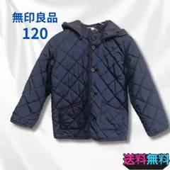 無印良品 120cm 男の子 キルトジャケット 長袖 秋冬 防寒 ネイビーのサムネイル