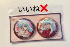 2025年最新】犬夜叉 缶バッジ 殺生丸の人気アイテム - メルカリ