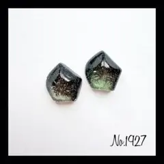No.1927 ブラック マグネットジェル レジンピアス レジンイヤリング