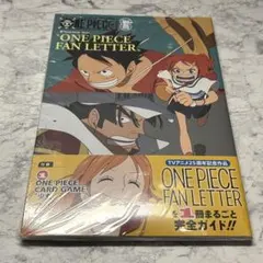 ワンピースマガジン 別冊 FAN LETTER 未開封 プロモ付 - メルカリ