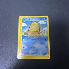 コダック ● 拡張パック第2弾 地図にない町 020/092