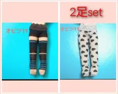 オビツ11　タイツ　2足set