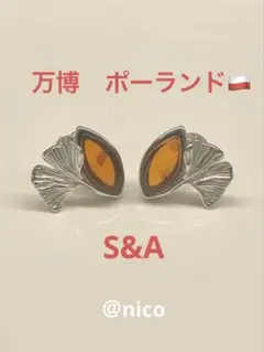 【新品未使用】万博ポーランド　S&A 琥珀 イチョウ　アンバー　ピアス