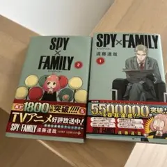SPY×FAMILY 1・2巻セット