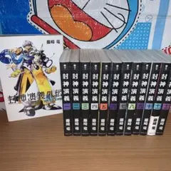 封神演義 12 - メルカリ