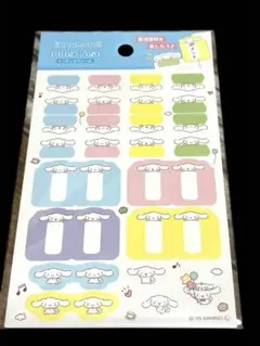 サンリオ　シナモロール インデックスシール A6サイズ用