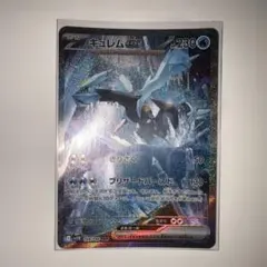 【PSA10】キュレムex sar　1枚 キュレムex SAR PSA10 - メルカリ