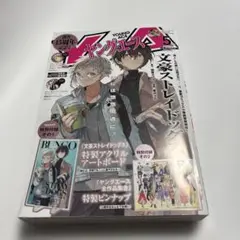 ヤングエース　2025年　5月