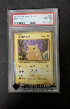 2026年最新】ピカチュウ Classic psa10の人気アイテム - メルカリ