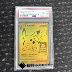 スニダン鑑定品 ゴッホピカチュウ PSA10 - メルカリ