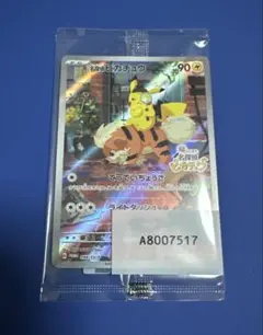 名探偵ピカチュウ　プロモ　未開封品