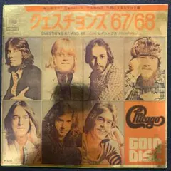 シカゴ Chicago Questions 67 and 68 7インチシングル