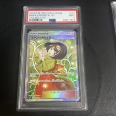 【早い者勝ち‼️】エリカのおもてなし SR SM9 タッグボルト 状態B エリカのおもてなし SR [タッグボルト] SM9 107/095 状態難