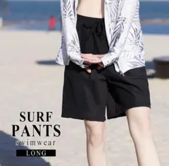 【新品未開封】レディース ロング 水着　体型カバー　ラッシュガード　黒