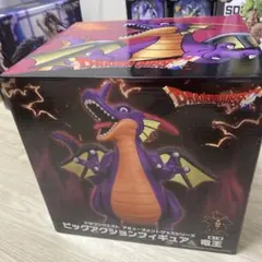 ドラゴンクエスト ビッグアクションフィギュア 竜王