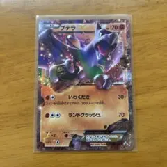 プテラEX：ダブルメガBREAKセット PROMO XYシリーズプロモーション