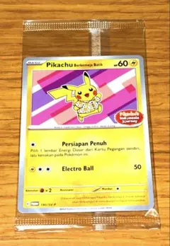 【*門様 ポケモンカード プロモカード　ピカチュウ インドネシアver