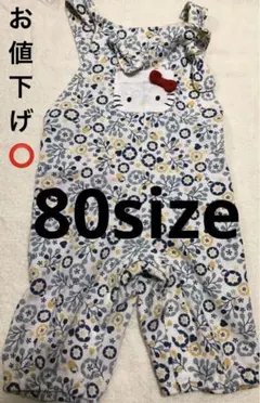 ♡ハローキティ オーバーオール♡