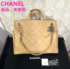新品⭐︎CHANEL トートバッグ ベージュ CC ココマーク
