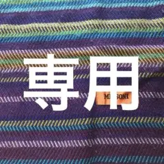 2025年最新】ミッソーニ 寝具の人気アイテム - メルカリ