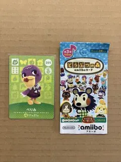 あつまれどうぶつの森　amiibo アミーボカード　あつ森　どう森　ぺりみ