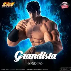 北斗の拳 Grandista KENSHIRO フィギュアのサムネイル