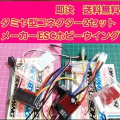 HOBBYWING XeRUN 120A 1S(プログラムカード付) - メルカリ