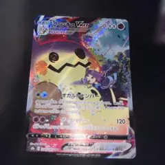 ポケモンカード ピカチュウ AR CHR 2枚セット - メルカリ