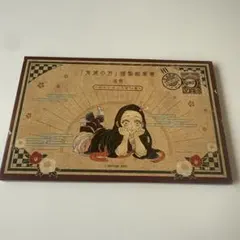 「鬼滅の刃」　20巻特装版　謹製絵葉書ポストカード16種