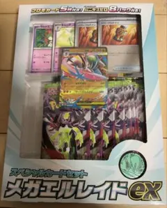 2026年最新】メガエルレイドexの人気アイテム - メルカリ