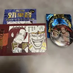 ONE PIECE 缶バッジ シャンクス　効果音ポストカード　キッド