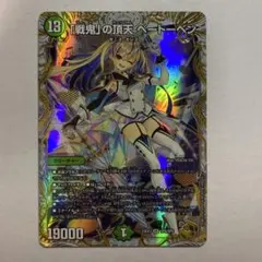 2026年最新】「戦鬼」の頂天 ベートーベン 金トレジャーの人気アイテム