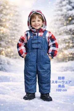 子ども用フード付きオーバーオール 100 cm