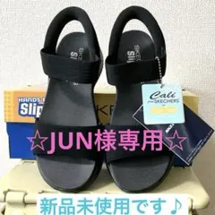 ☆JUN様専用ページ☆