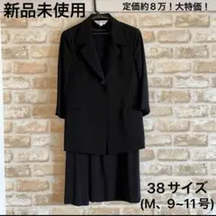 【期間限定セール】MICHELKLEINフォーマルワンピース 38M 9~11号