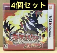 新品未開封 ポケットモンスター オメガルビー 4個セット 【2022】