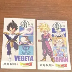 ドラゴンボール　うどん札　2種類セット　ベジータ　ゴハン