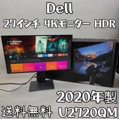 2026年最新】U2720QMの人気アイテム - メルカリ