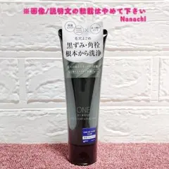 ★ONE BY KOSÉ★ポアクリア スクラブ ウォッシュ★新品未開封品★