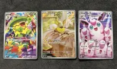 【24時間以内発送】ワンパチAR、プクリンAR、ルンパッパAR