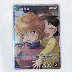 コナンTCG 灰原哀　SR 青　キャラ