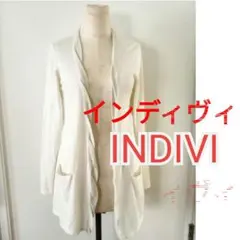 INDIVI　長袖カーディガン　オフホワイト　ライトベージュ　ツイスト