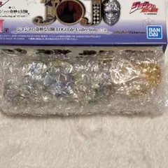 ジョジョ一番くじH賞3部