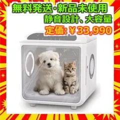 Kavano ペットドライルーム PD100 72L 静音 多頭用のサムネイル