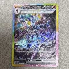 ソウブレイズ ポケモンカードゲーム