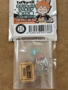 ハイキュー!!展 アクリルminiフィギュア描き下ろしSD仙台 及川徹